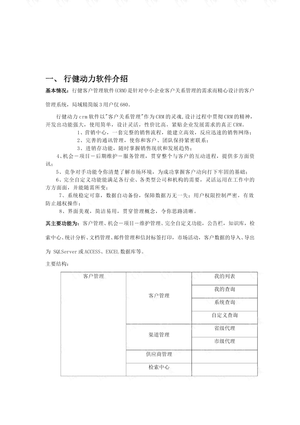 ai设计实践报告分析总结：范文与实训报告汇总