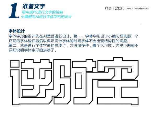 深度解析：AI技术在文字设计与创意排版中的应用与实践