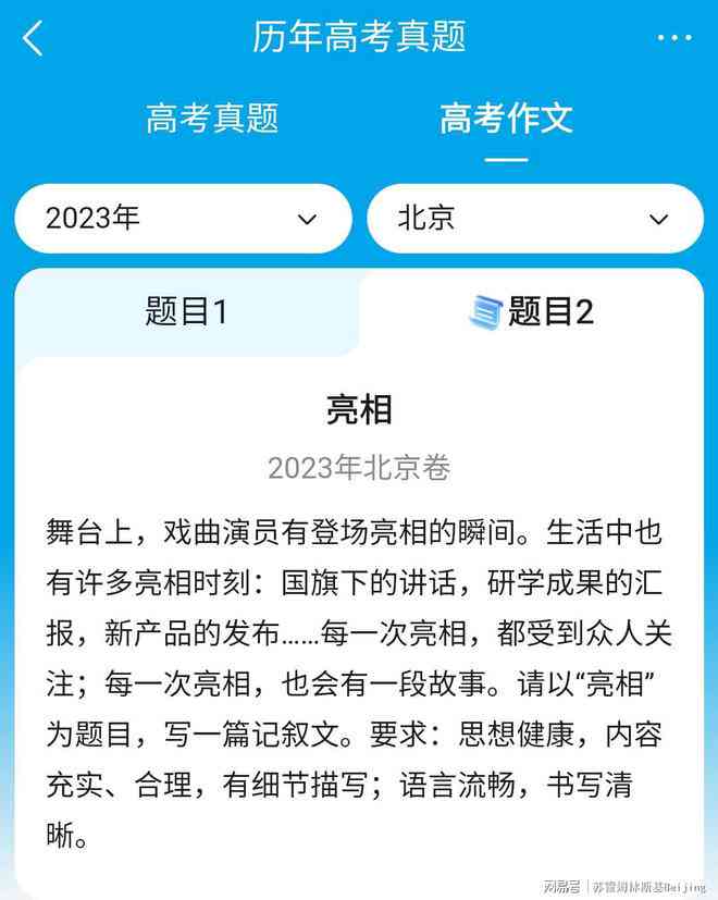 2023年AI智能写作软件评测：热门工具对比与综合指南，全面解答你的选择难题