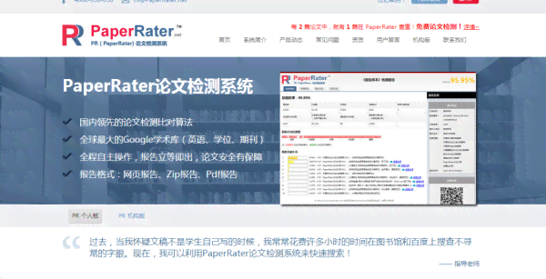 每日免费查重利器：智能论文检测系统，官方入口，即享高效重复检测服务
