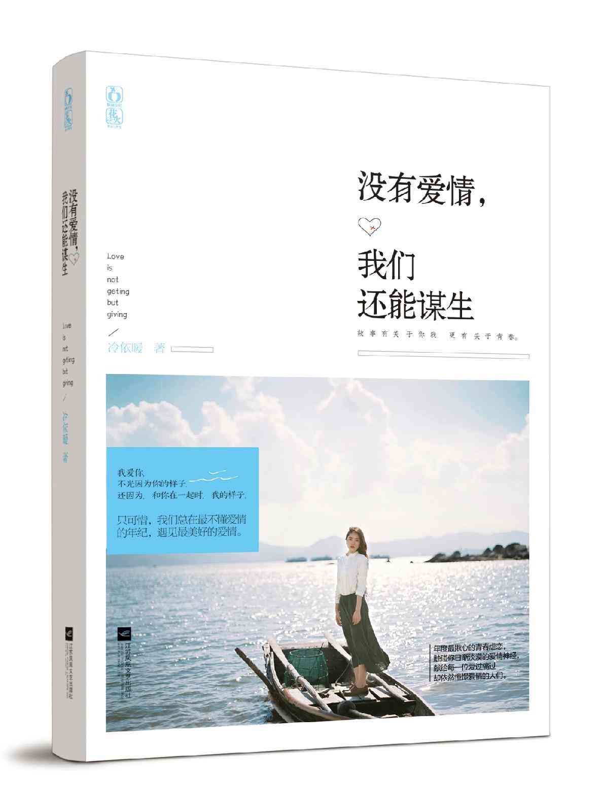 我们被爱的力量治愈：暖心灵的爱情句子，书写福暖的文案说说