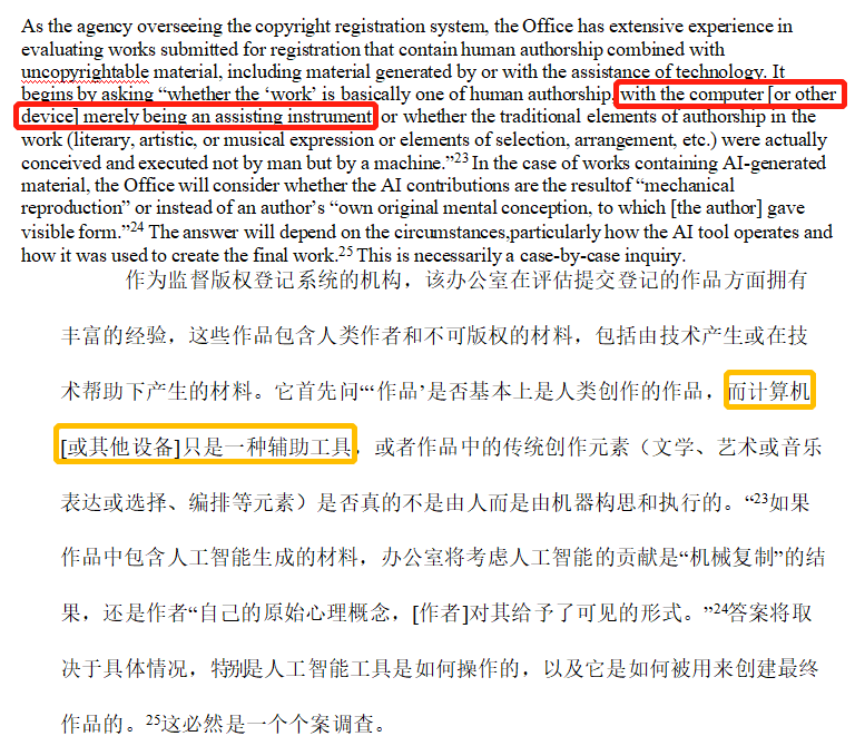 如何解决AI创作文章不被认可及版权侵权问题的有效方法与判定怎么办