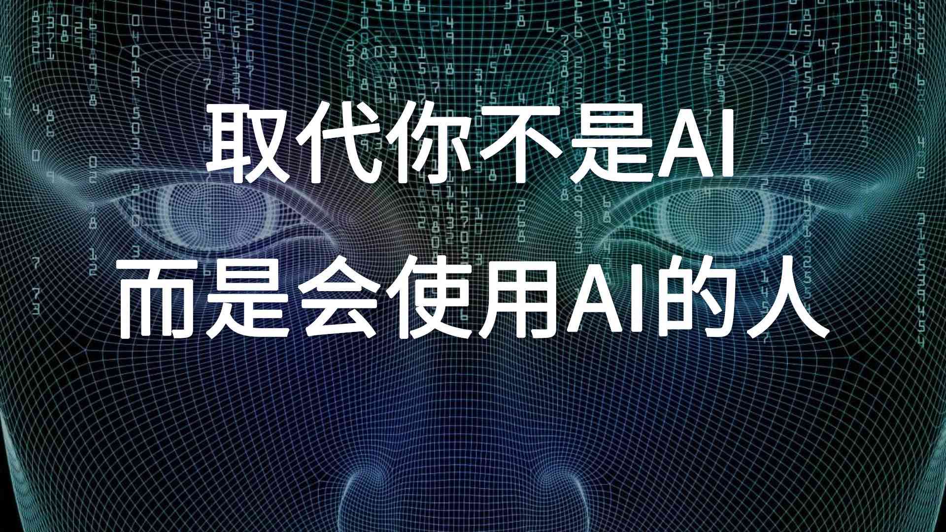 ai创作不被认可怎么办