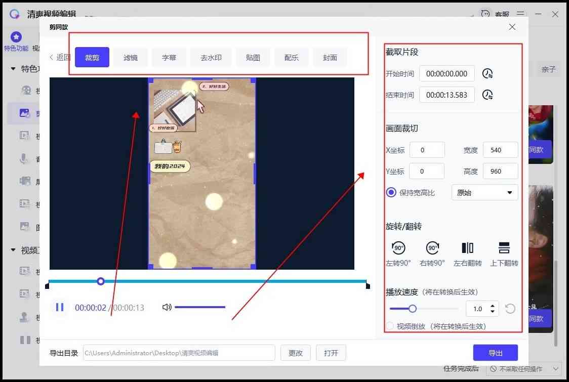 怎么在软件中使用脚本生成绘画模板：详细教程与打开方法解析