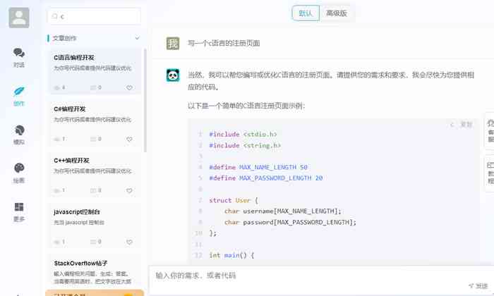 ai编程：C语言学软件与爱编程官网推荐