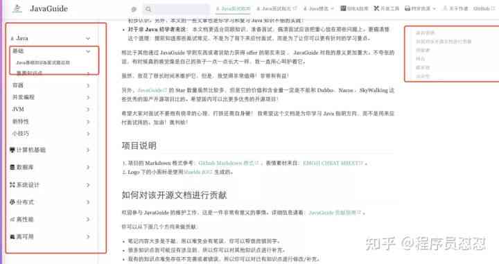 哪个自动文案生成器GitHub版本免费？免费版文章写作生成器推荐