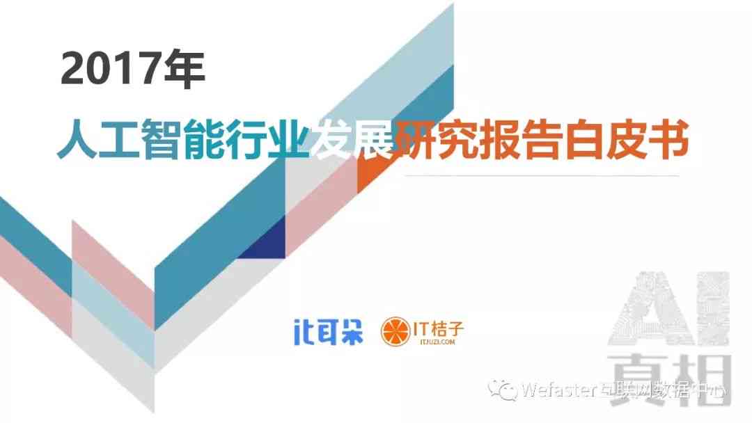 人工智能在医疗产业发展研究报告：行业分析与发展总结