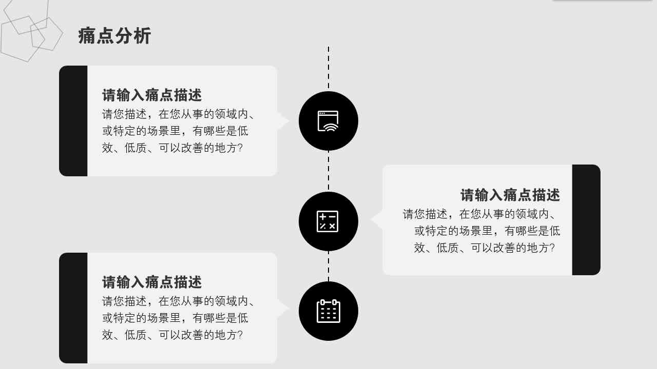 AI智能创业计划书：全面指南、PPT模板、方向探索及大学生版示例