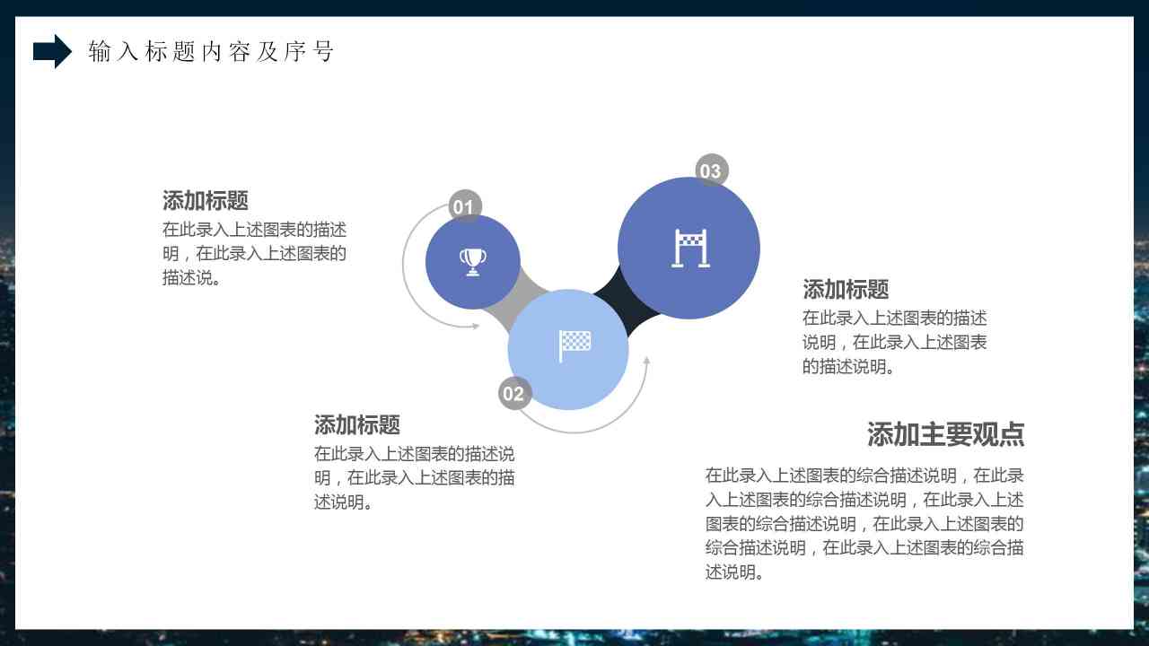 AI智能创业计划书：全面指南、PPT模板、方向探索及大学生版示例