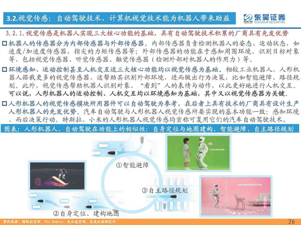 精选医疗人工智能行业应用与发展介绍：文案范文大全集锦