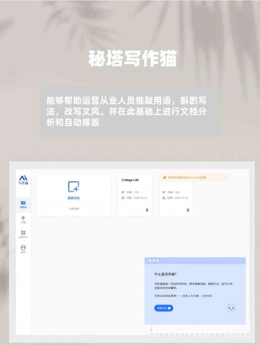 什么写作神器？推荐一款免费的文案创作工具程序，叫什么名字？