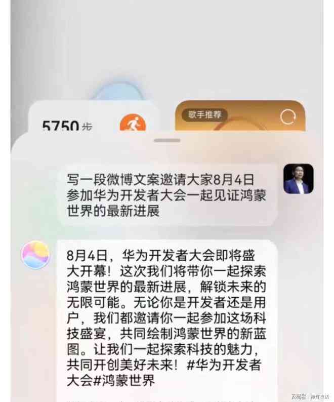 华为手机如何设置AI对话文案与字幕显示方法详解