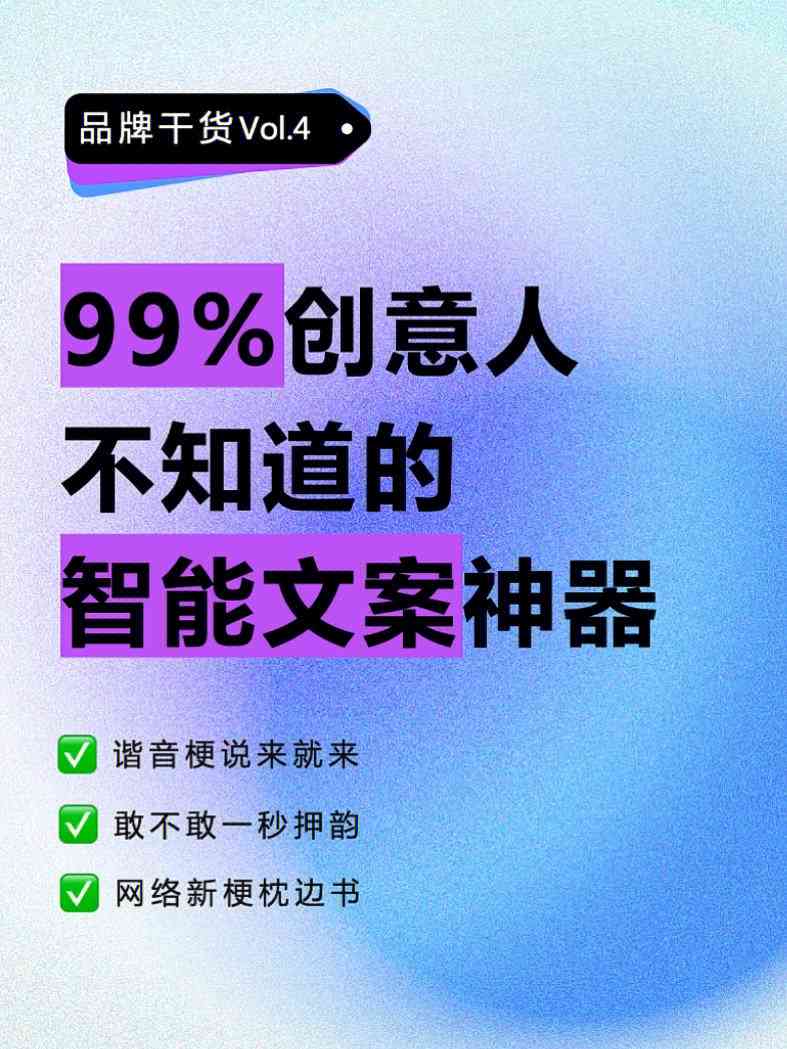 手机版ai文案神器怎么用及解决无法使用问题