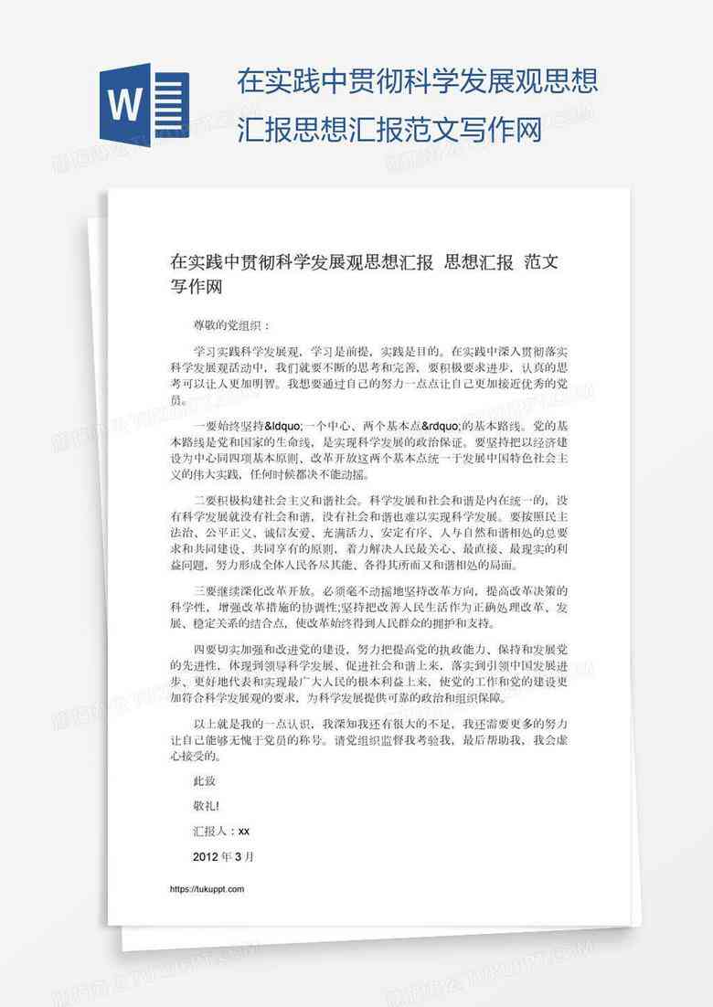 技术论坛AI人才报告范文：写作模板与示例