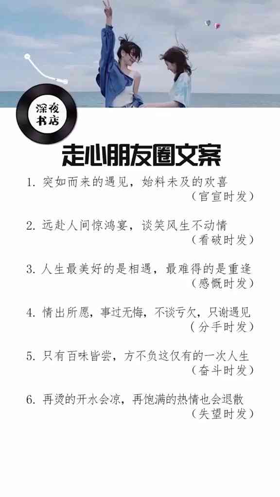 朋友圈爱情文本：文案发布技巧与精选范文短句集锦