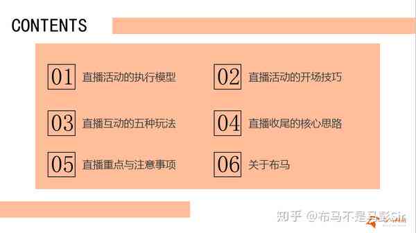 全方位直播提示语汇编：涵各类直播场景与用户互动技巧指南