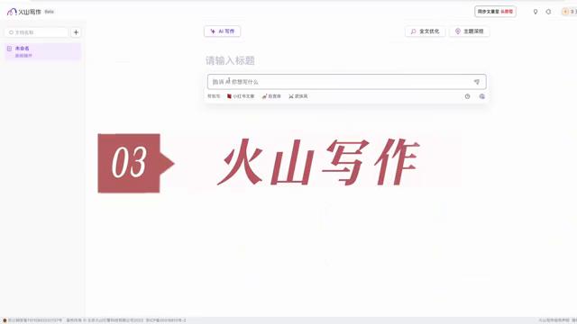 驯服了AI的文案是什么软件：揭秘高效写作助手与AI智能融合工具