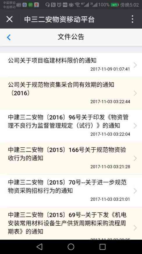 公职人员写作平台：一站式写作与培训官网介绍及功能列表