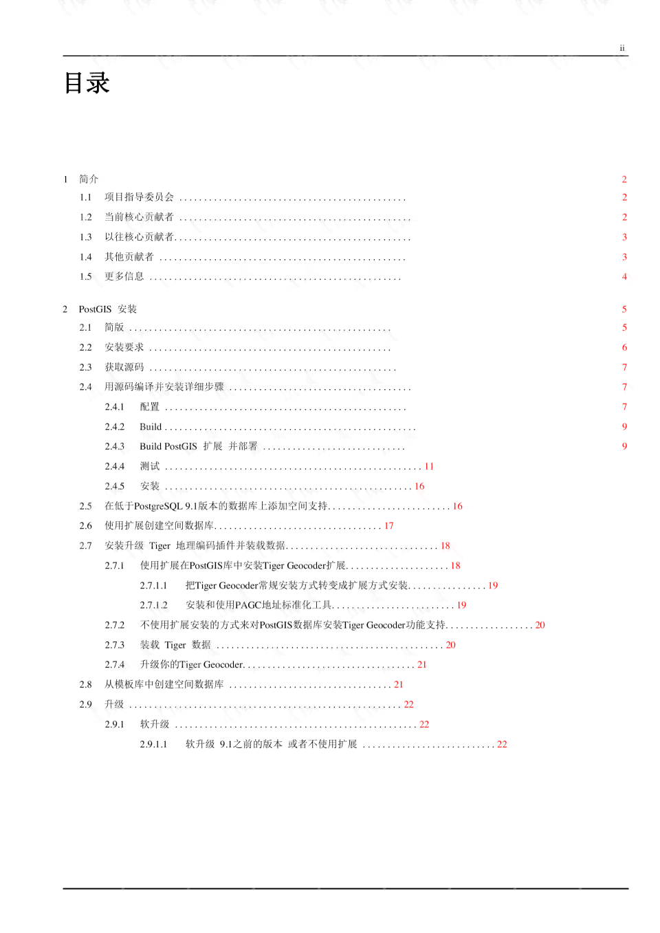 公职人员写作格式文件：撰写指南、要求与推荐读物精选