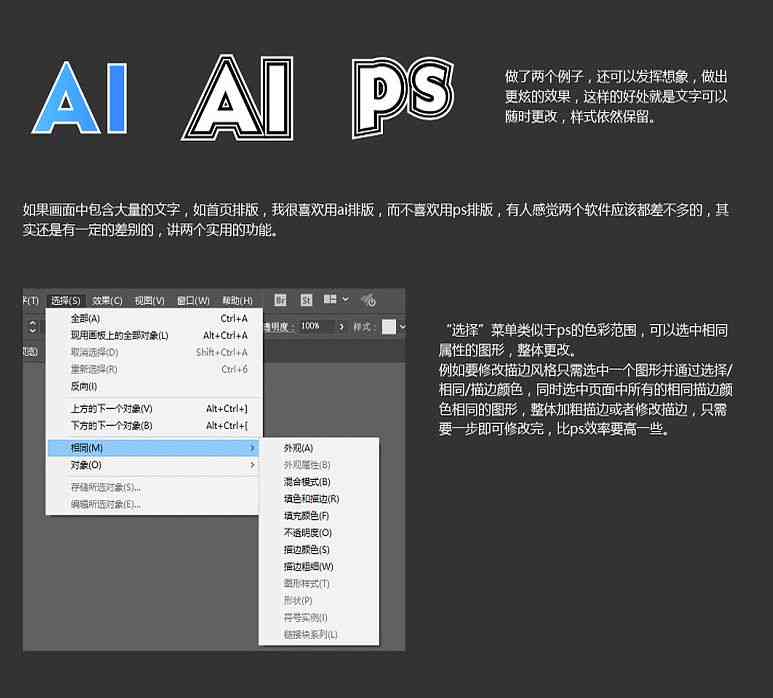 AI脚本编写指南：从基础入门到高级应用技巧详解