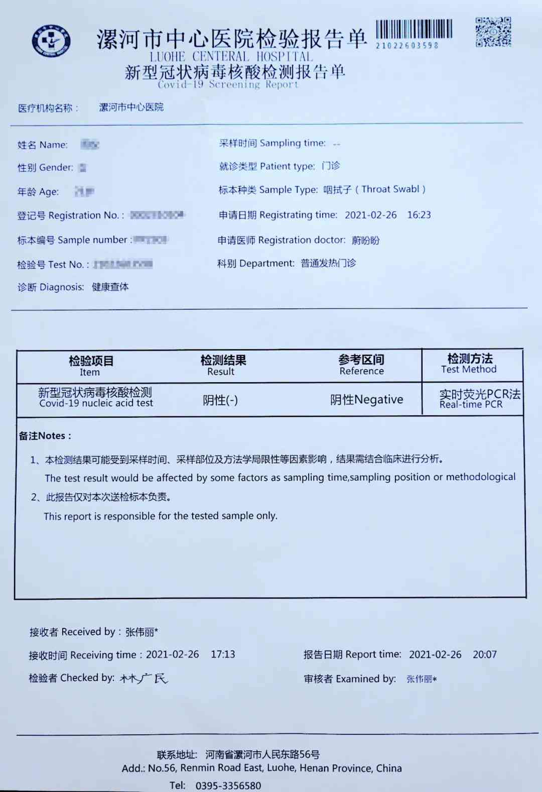 医院检测报告网上查询无结果怎么办及正确查询方法