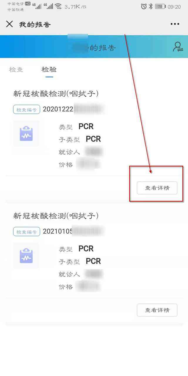 医院检测报告网上查询无结果怎么办及正确查询方法