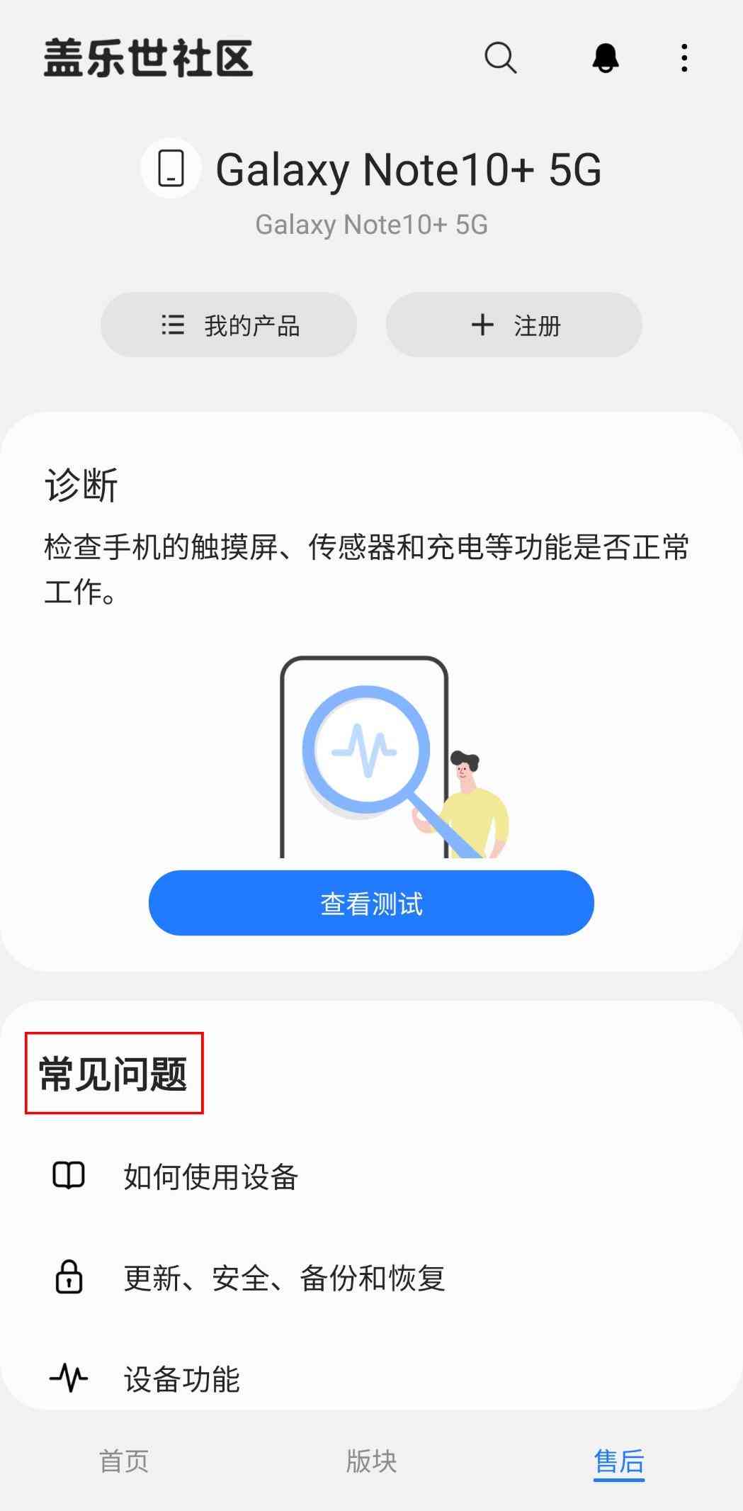 手机体检报告查询与检测分析