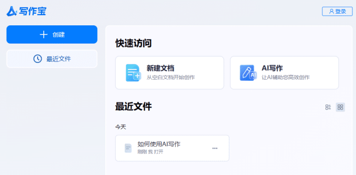 全面解析：极光素材AI写作软件指南及实用功能介绍