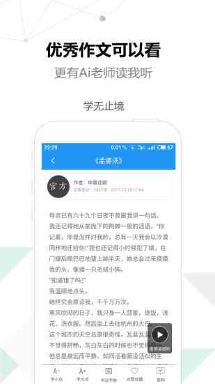 全面解析：极光素材AI写作软件指南及实用功能介绍