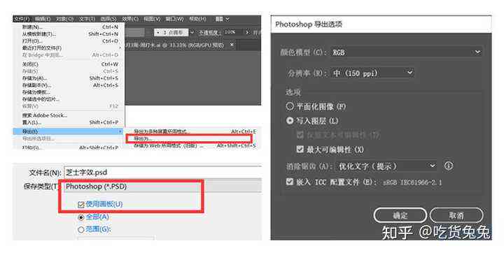 ai与psd的区别：解析AI和PS的区别及格式差异