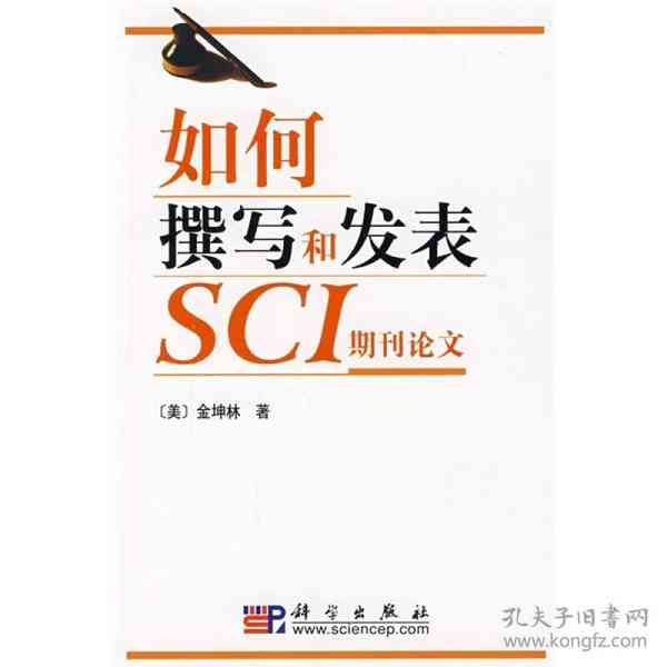 sci写作中ai和ps的区别