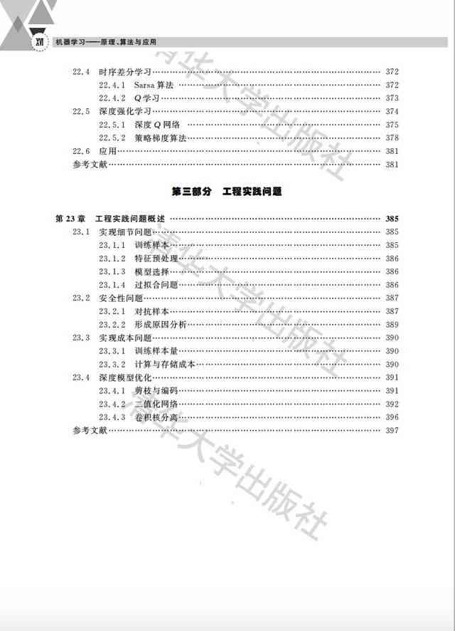 智能写作技术解析：如何运用算法原理与应用实现高效创作