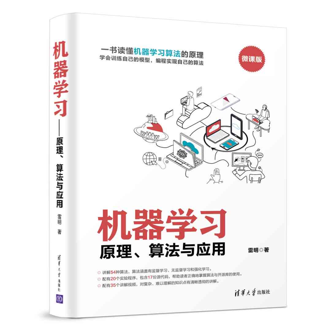 智能写作技术解析：如何运用算法原理与应用实现高效创作