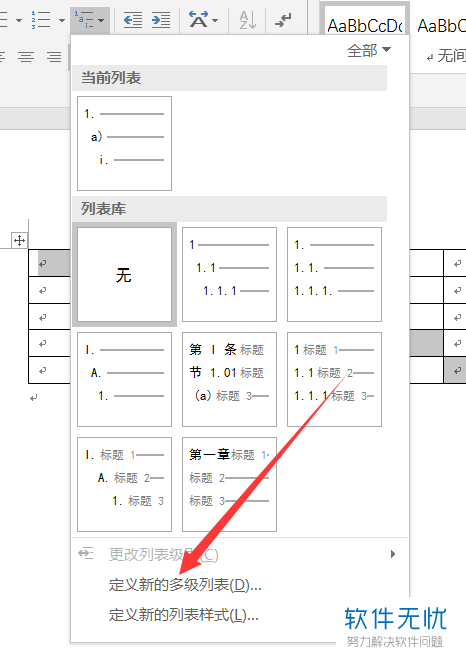 文档中的AI写作表格内容怎么显示不出来，文字怎么才能正常显示出来？