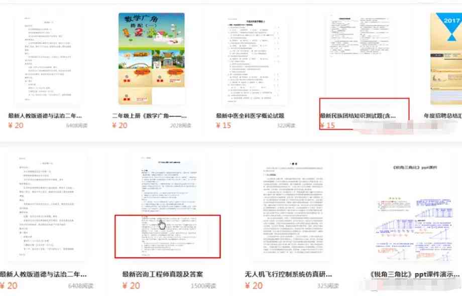 探索文库写作收益：揭秘如何在文档平台上赚取被动收入的全方位指南