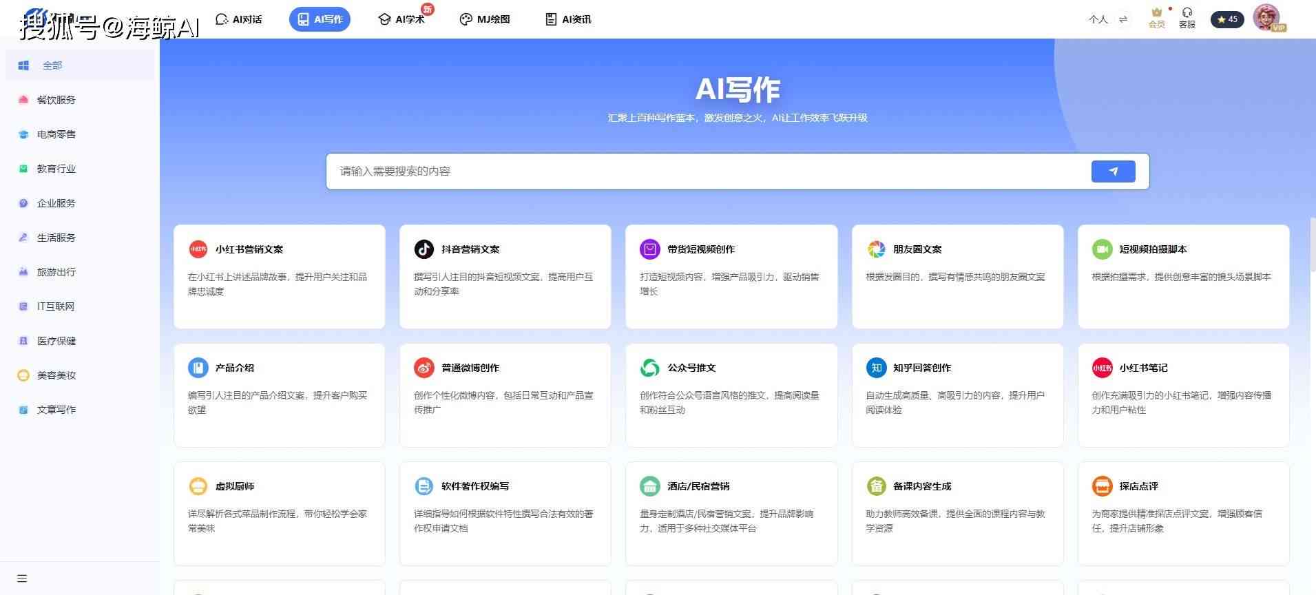 电商文案AI免费工具：支持与网站推荐，一键安装享受智能创作体验