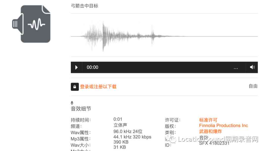 猫办公专用：AI通用声音素材免费与语音音效资源