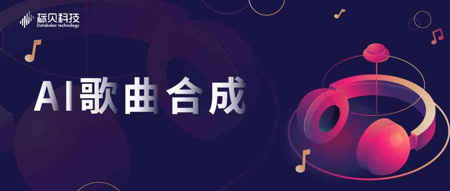 AI作词创作工具与音乐制作软件版：一站式满足创作、编辑与分享需求