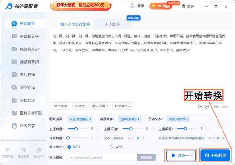 全方位游戏解说文案创作工具：一键生成专业级游戏解说词与内容