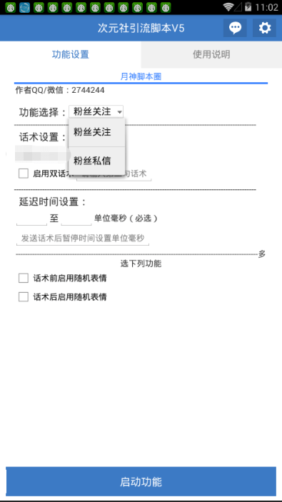 脱口秀脚本怎么写：一分打造好看且吸引人的脚本撰写技巧