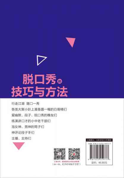 脱口秀制作全攻略：从策划到播出一站式解析与技巧指南