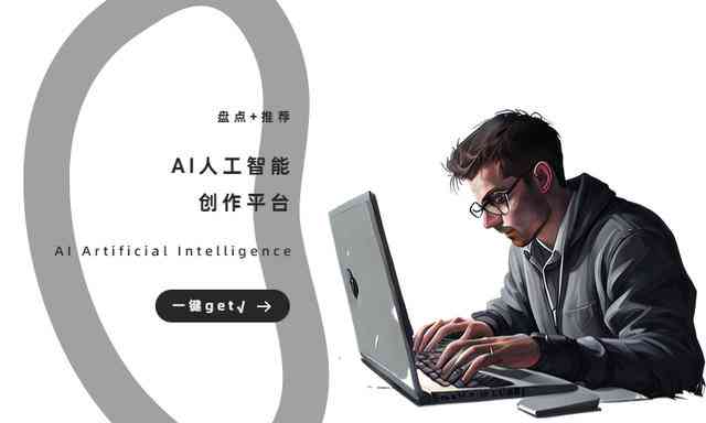 ai人工写作兼职