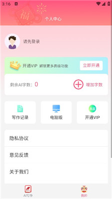 笔灵AI写作收费：探索智能写作平台定价策略与用户满意度分析