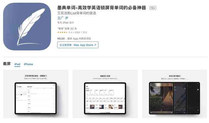 万能写作神器：苹果版免费安装，含plug功能