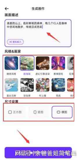 AI绘画大师软件免费：智能创作工具一站式体验与指南