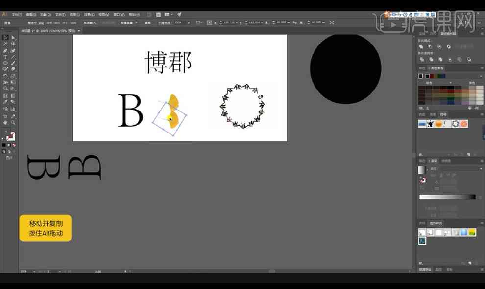 ai字母设计logo：从教程到组合步骤全解析