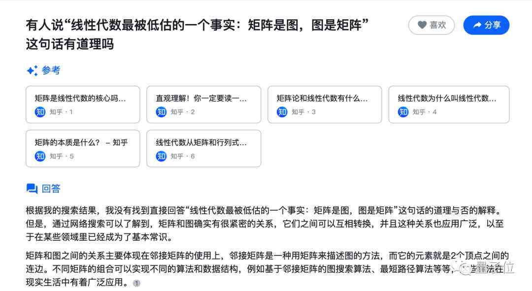 全方位攻略：如何利用AI优化今日话题文案以覆用户搜索的各类相关问题