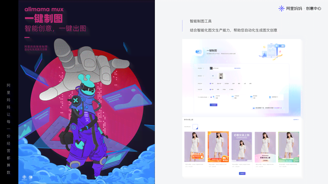 利玛ai创作平台