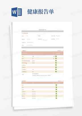 用户全方位报告单解读指南——在线专家深度解析各类报告疑虑