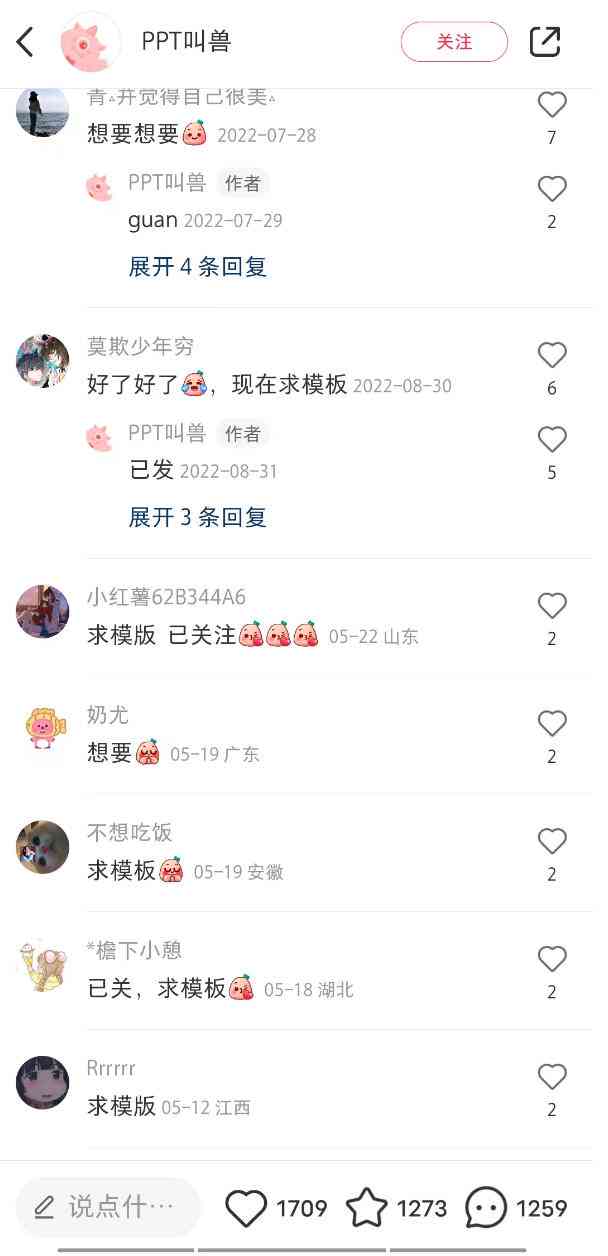 小红书笔记内容为何无法显示：探讨展示失败的原因